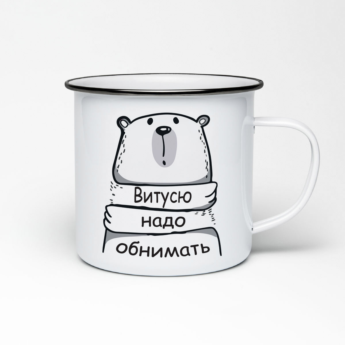 

Кружка металлическая CoolPodarok Витусю надо обнимать