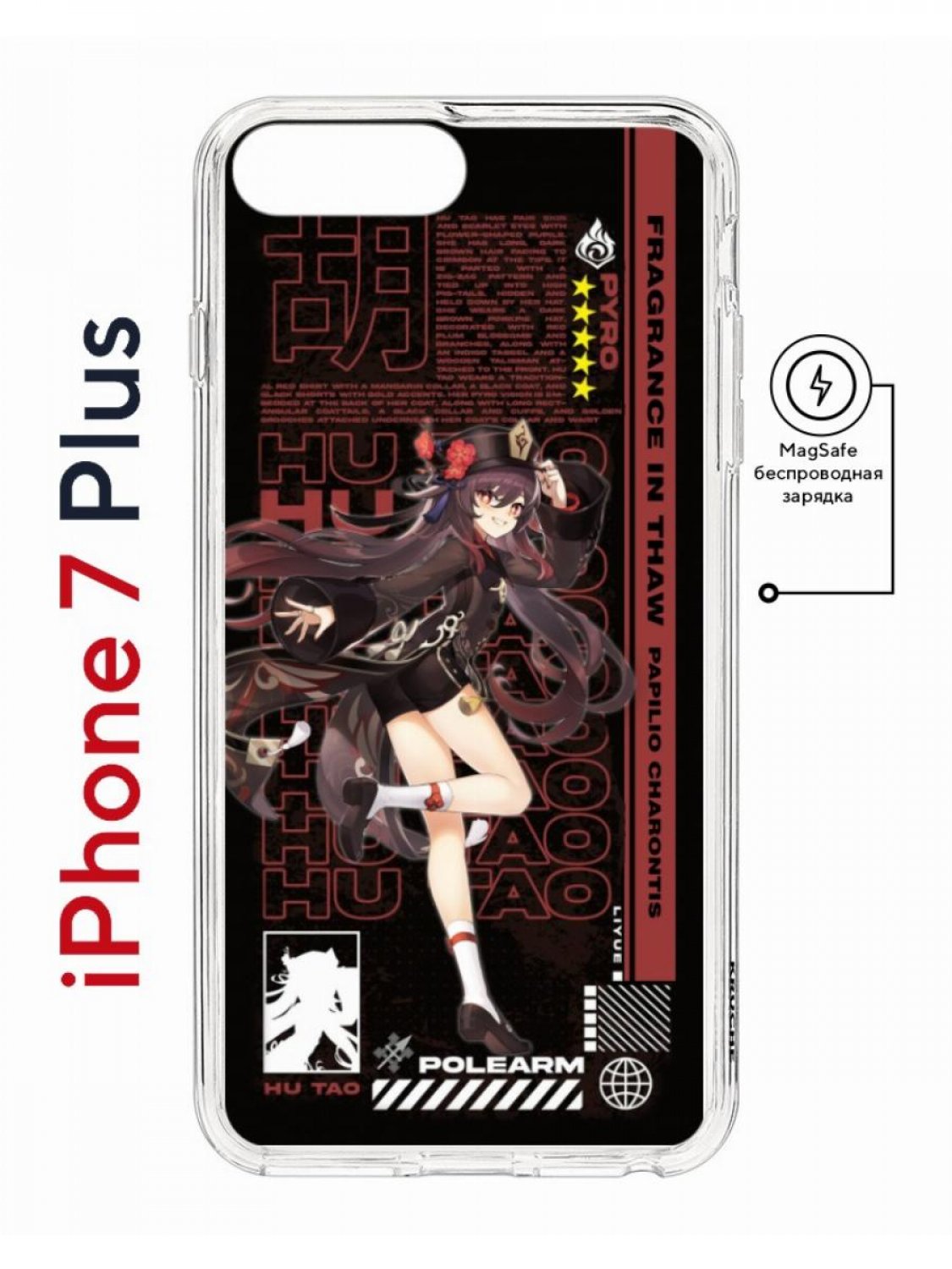Чехол на iPhone 7 Plus/8 Plus MagSafe Kruche Print Hu Tao Genshin с магнитом