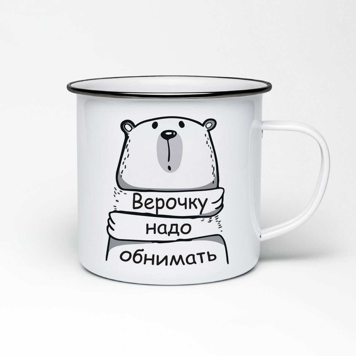 

Кружка металлическая CoolPodarok Верочку надо обнимать