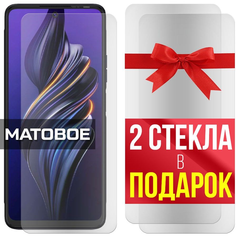 

Комплект из 3-x защитных гибридных стекол Матовых для Tecno Pova 3