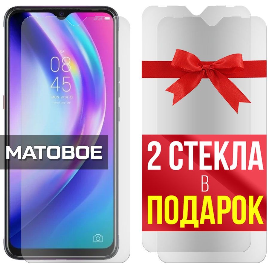 

Комплект из 3-x защитных гибридных стекол Матовых для Tecno Pouvoir 4