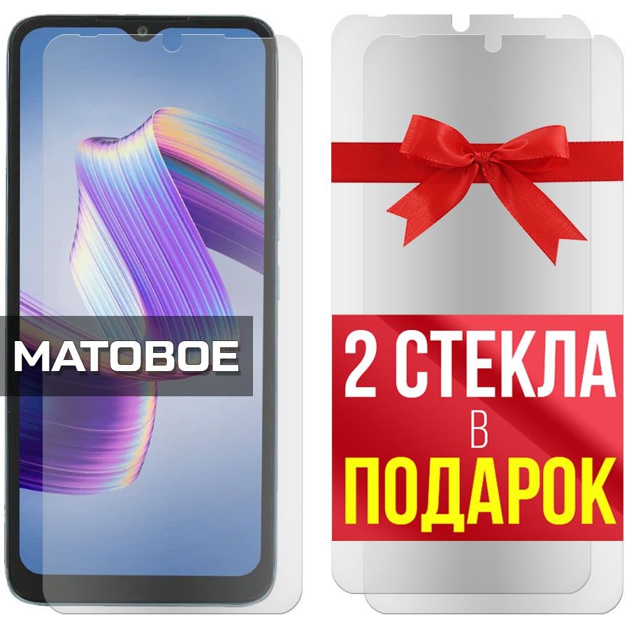 

Комплект из 3-x защитных гибридных стекол Матовых для Tecno POP 5 LTE