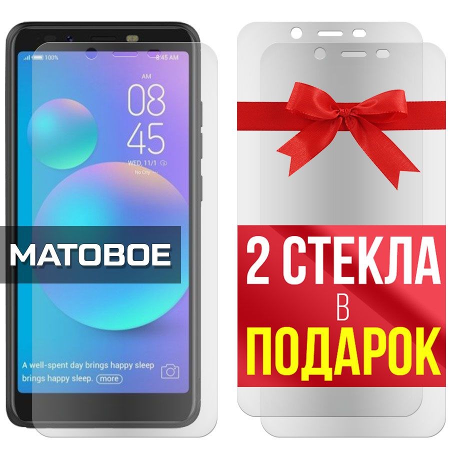 Комплект из 3-x защитных гибридных стекол Матовых для Tecno POP 1S