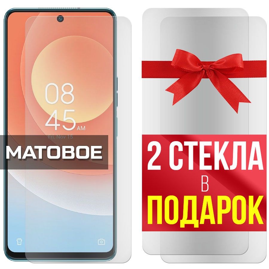 

Комплект из 3-x защитных гибридных стекол Матовых для Tecno Camon 19 Pro