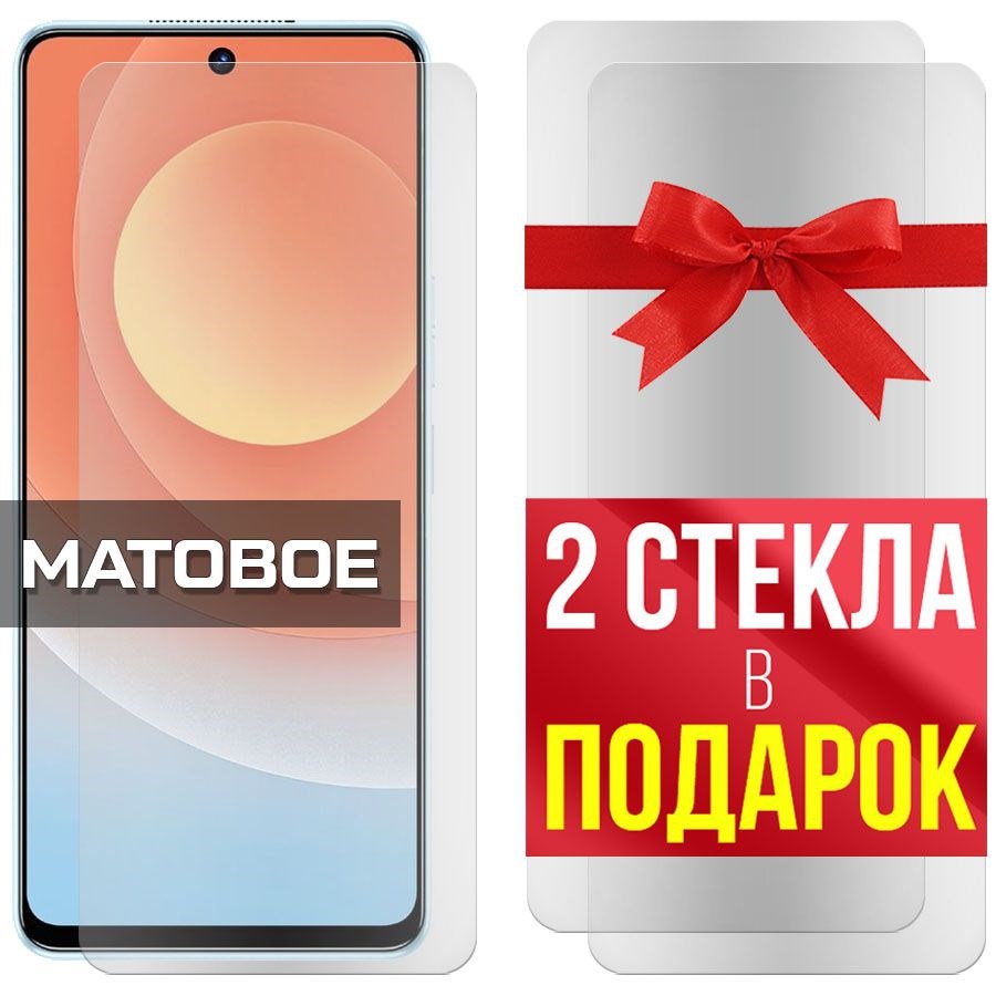 

Комплект из 3-x защитных гибридных стекол Матовых для Tecno Camon 19