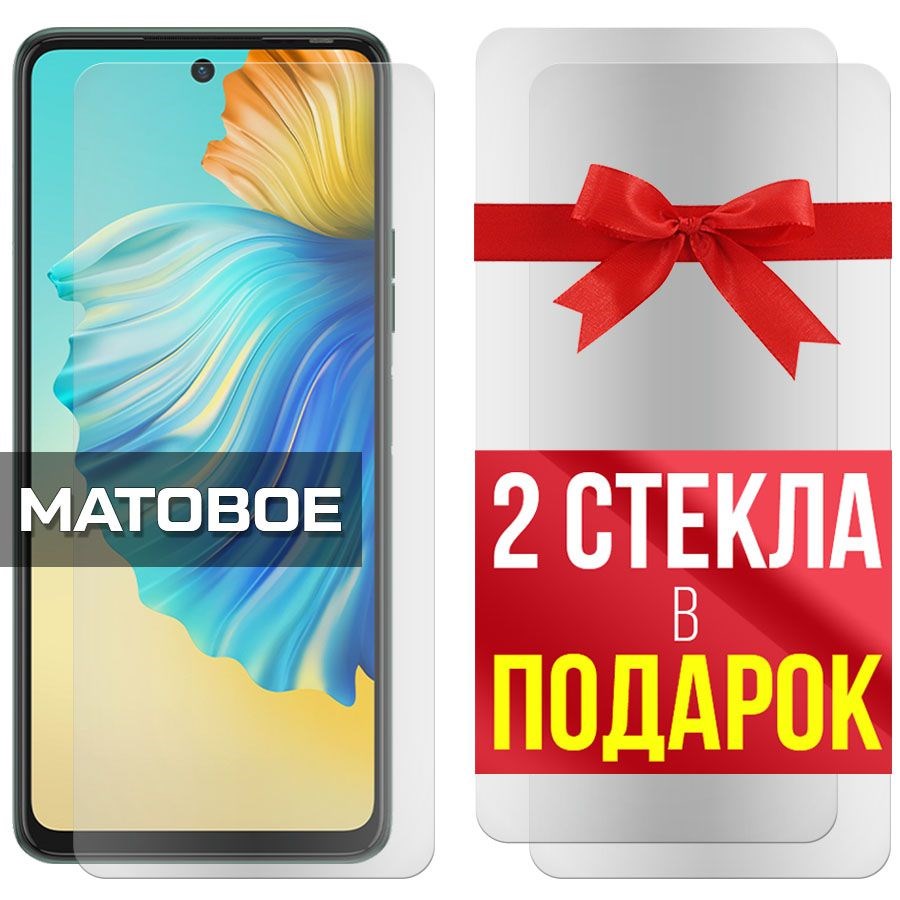 

Комплект из 3-x защитных гибридных стекол Матовых для Tecno Camon 17P