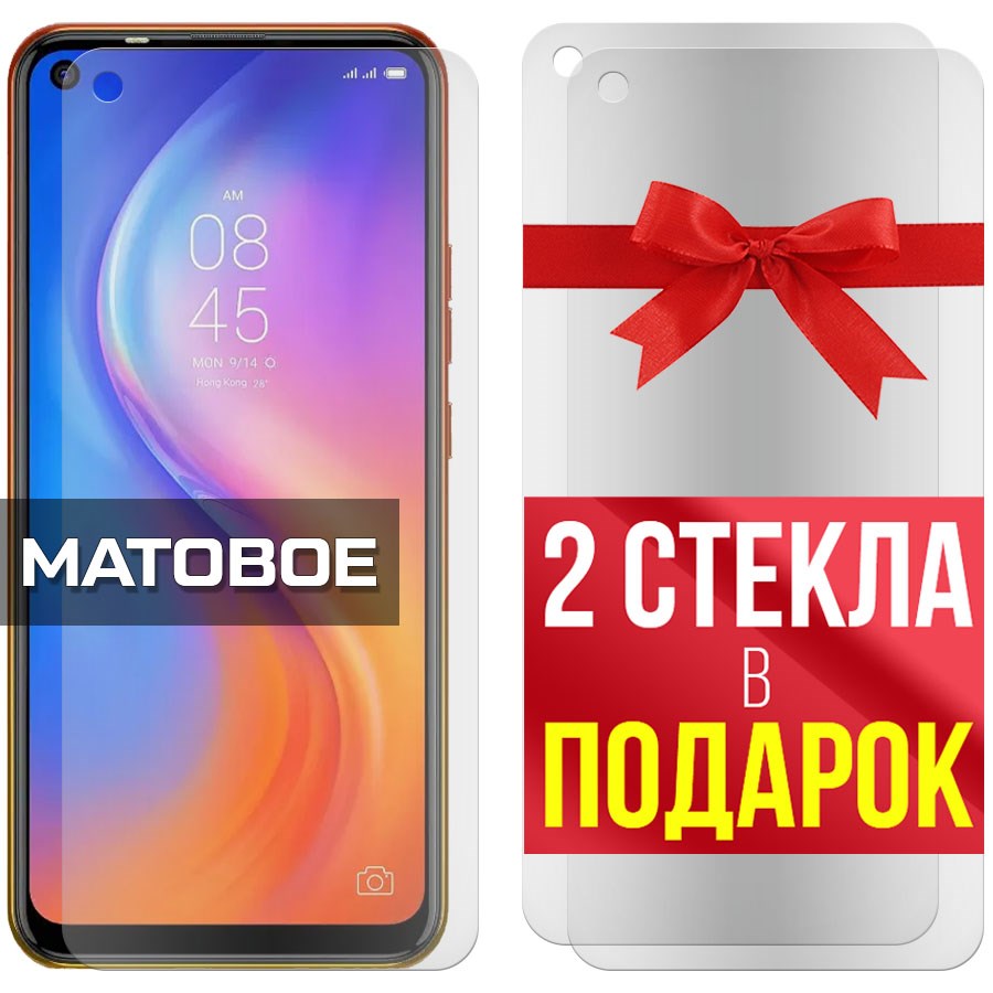 

Комплект из 3-x защитных гибридных стекол Матовых для Tecno Spark 5