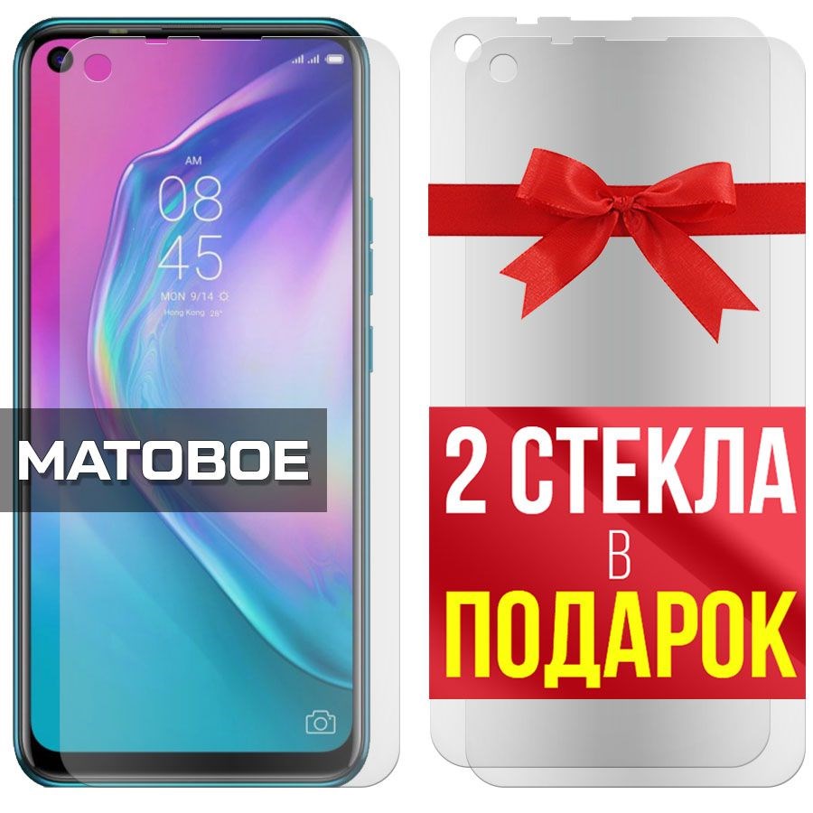 

Комплект из 3-x защитных гибридных стекол Матовых для Tecno Camon 15