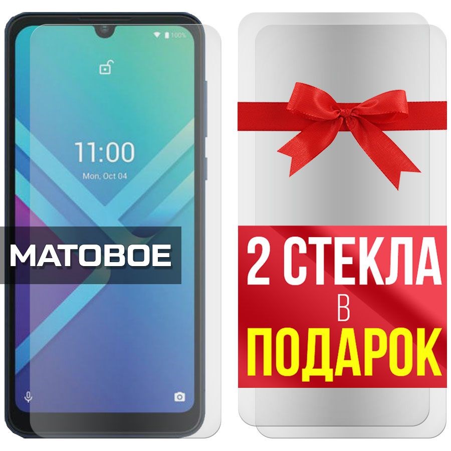 

Комплект из 3-x защитных гибридных стекол Матовых для Wiko Y82