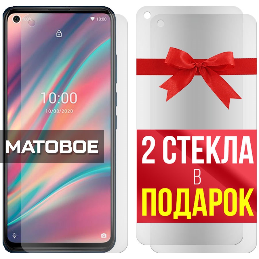 

Комплект из 3-x защитных гибридных стекол Матовых для Wiko View 5 Plus