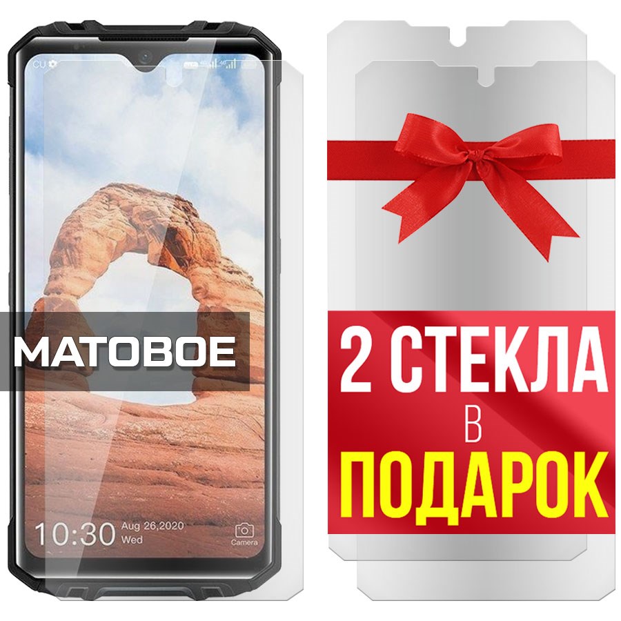 

Комплект из 3-x защитных гибридных стекол Матовых для Oukitel WP8 Pro