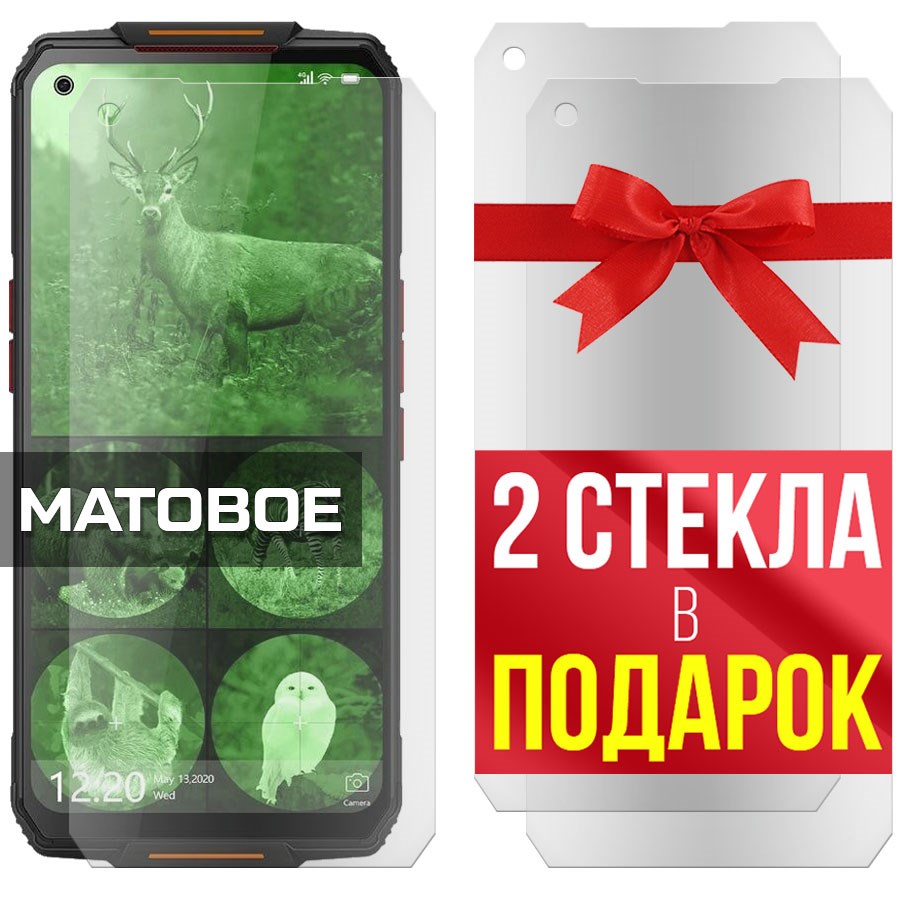 

Комплект из 3-x защитных гибридных стекол Матовых для Oukitel WP7 Lite