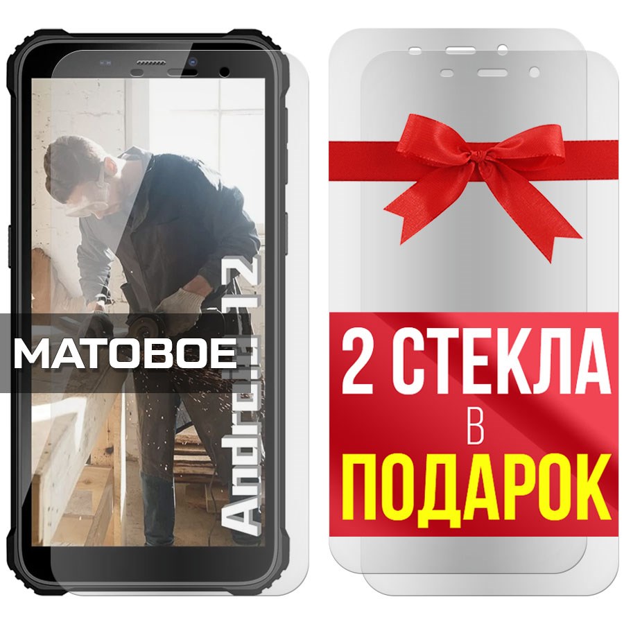 

Комплект из 3-x защитных гибридных стекол Матовых для Oukitel WP20