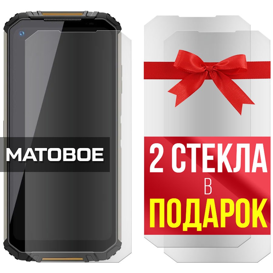 

Комплект из 3-x защитных гибридных стекол Матовых для Oukitel WP16
