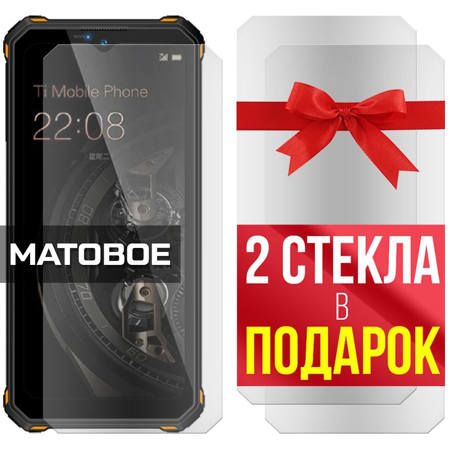 

Комплект из 3-x защитных гибридных стекол Матовых для Oukitel WP15s