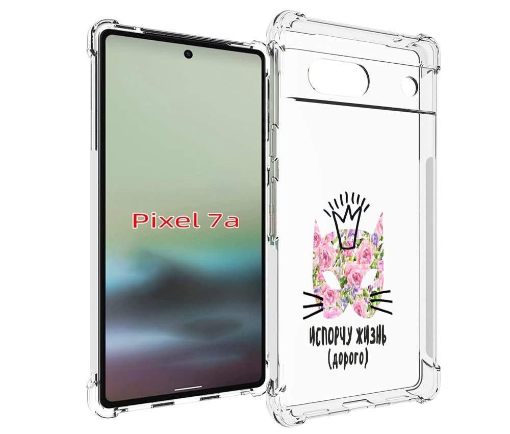 

Чехол MyPads испорчу жизнь дорого для Google Pixel 7A, Tocco