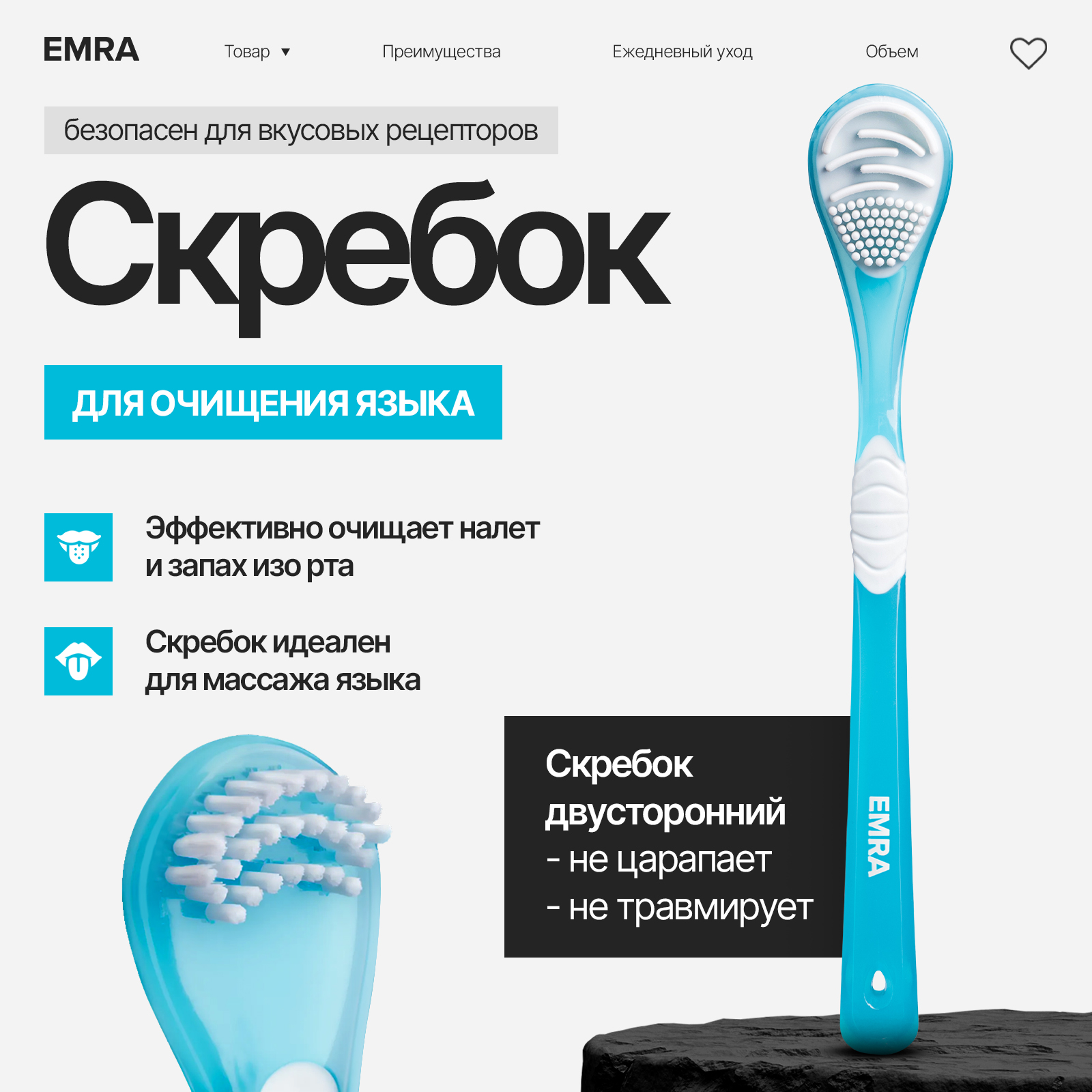 

Щетка EMRA для чистки языка, скребок для языка Scraper голубой, Scraper