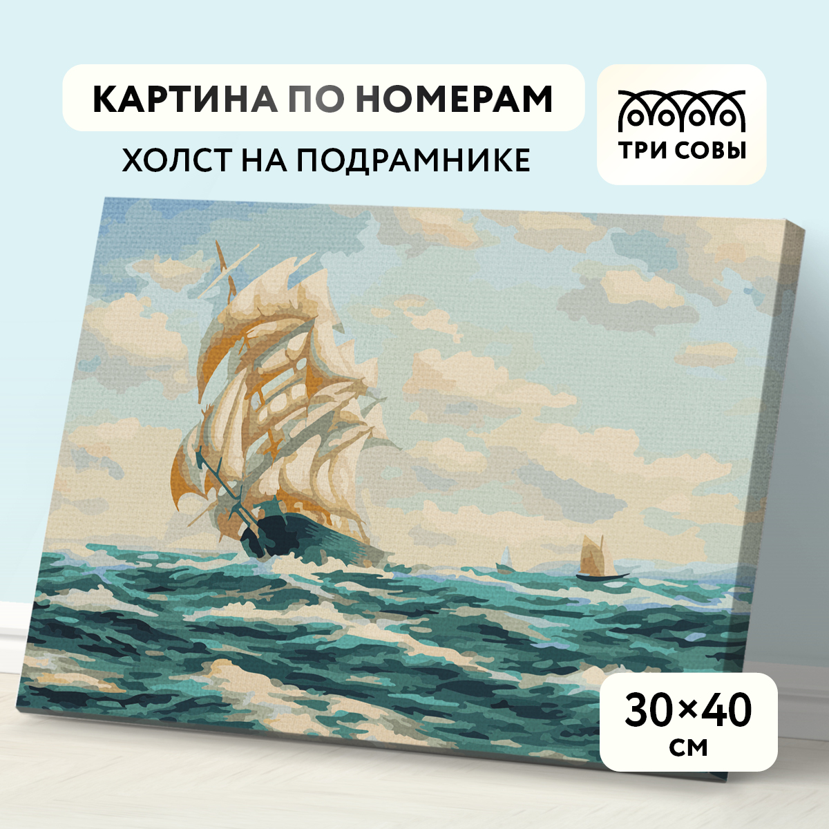 

на холсте Море, 30х40 см, с акриловыми красками и кистями