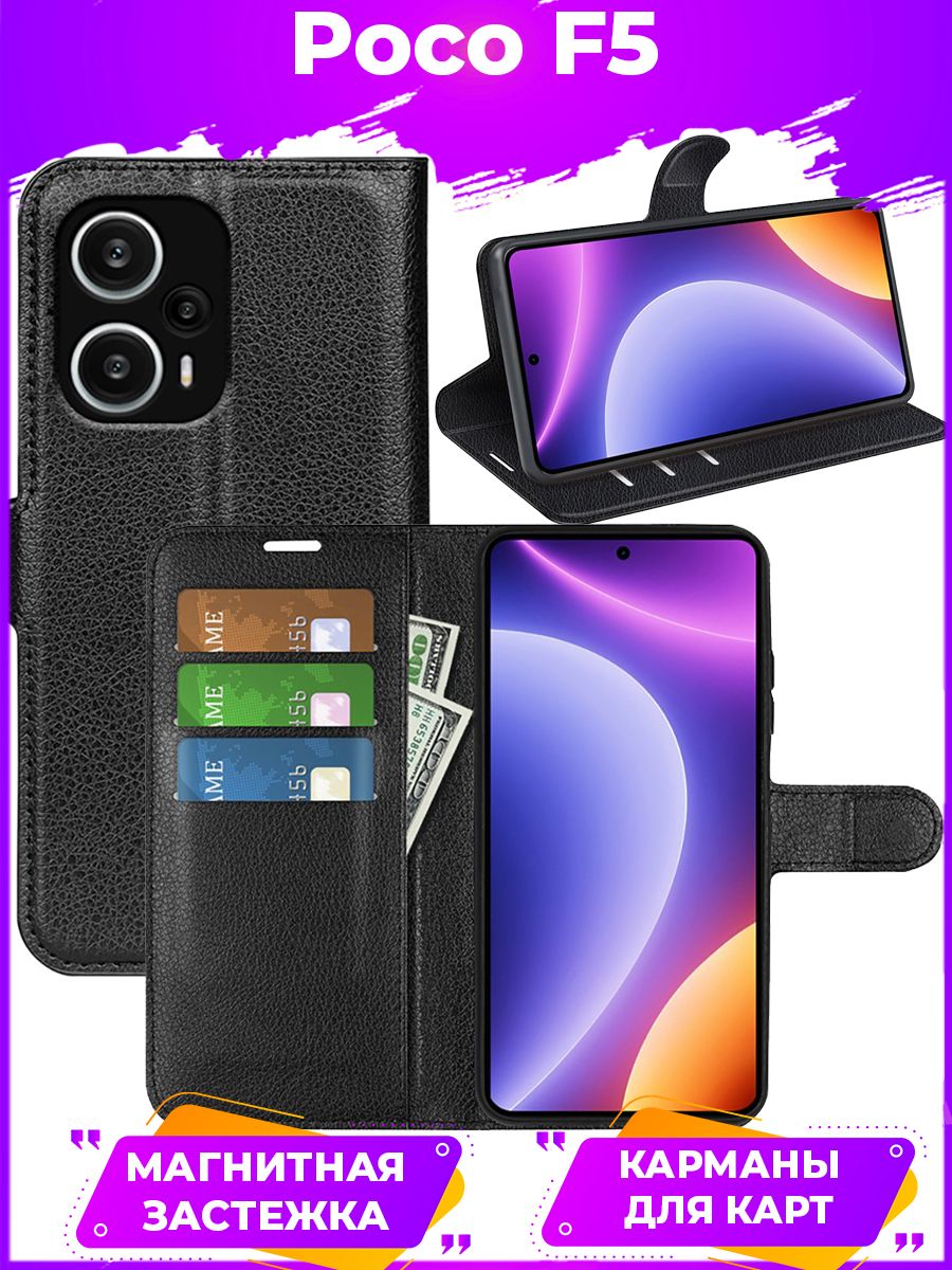 

Чехол Wallet для смартфона Poco F5 черный