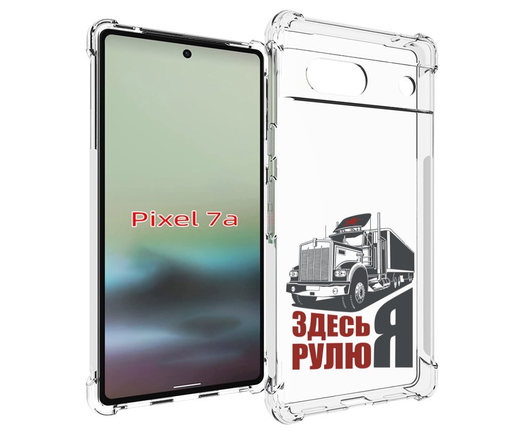 

Чехол MyPads здесь я рулю для Google Pixel 7A, Tocco