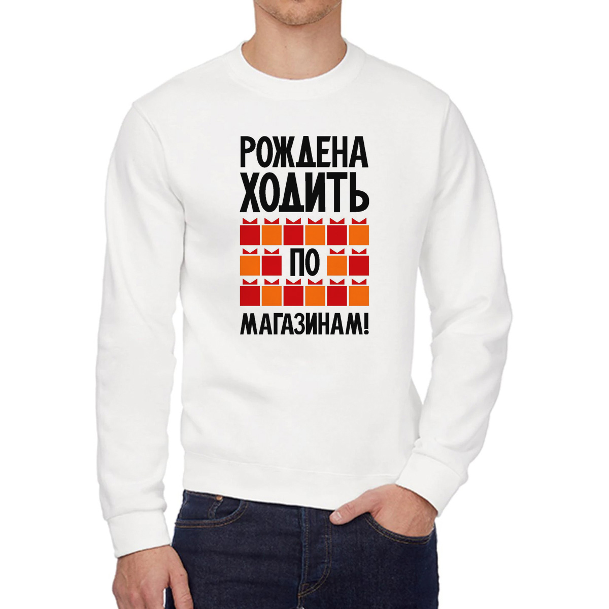 

Свитшот унисекс CoolPodarok W0114128 белый 50 RU, W0114128