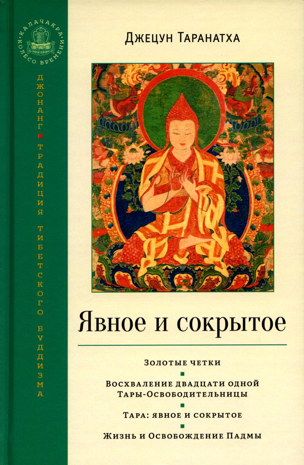 

Явное и сокрытое