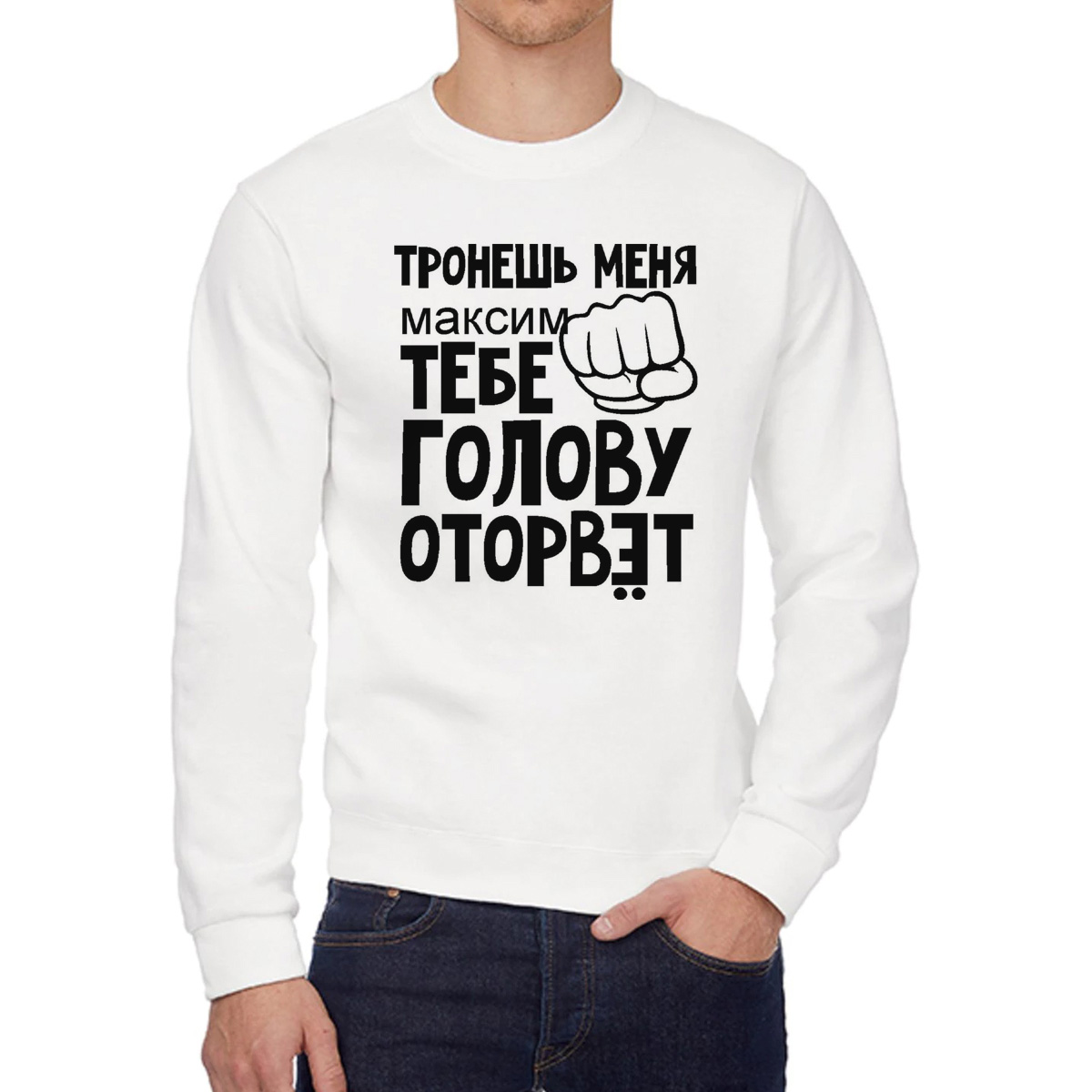 

Свитшот унисекс CoolPodarok W0114126 белый 52 RU, W0114126