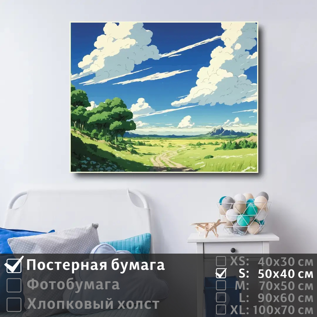 

Постер на стену ПолиЦентр Летний пейзаж природы 50х40 см, ЛетнийПейзажПрироды