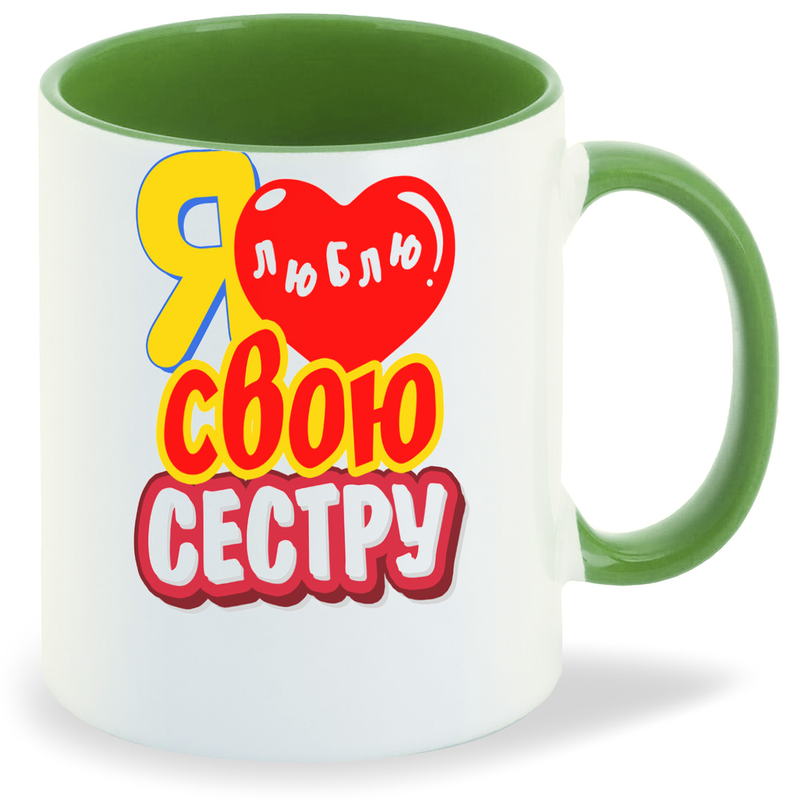 

Кружка CoolPodarok Я люблю свою сестру, Я люблю свою сестру