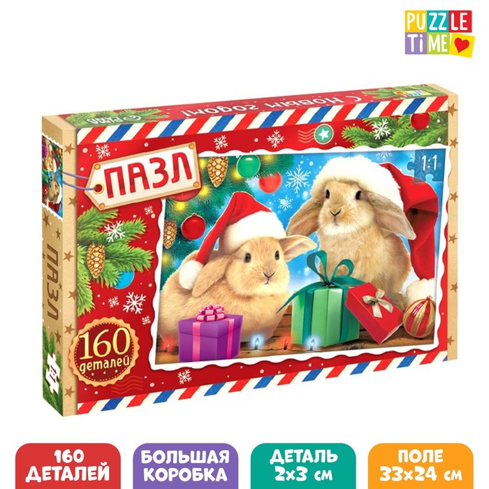 

Пазл Puzzle Time Волшебное настроение, большая подарочная коробка, 160 элементов