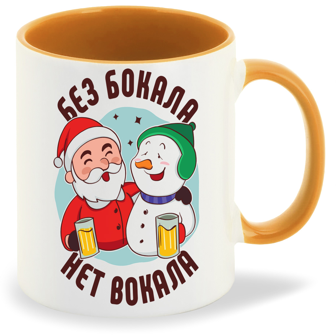 

Кружка CoolPodarok Без бокала нет вокала новый год, Без бокала нет вокала новый год