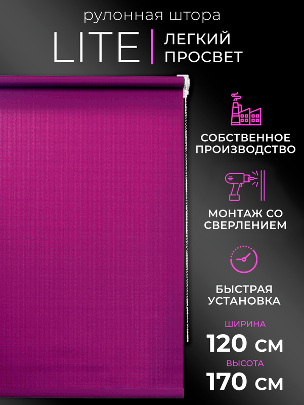

Рулонные шторы LM DECOR 120 на 170