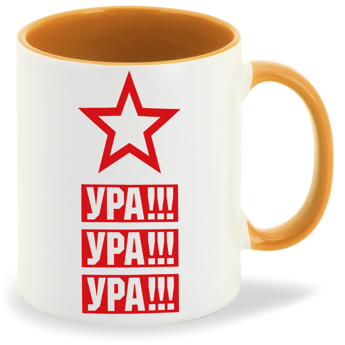 

Кружка CoolPodarok Ура ура ура9 мая, Ура ура ура9 мая