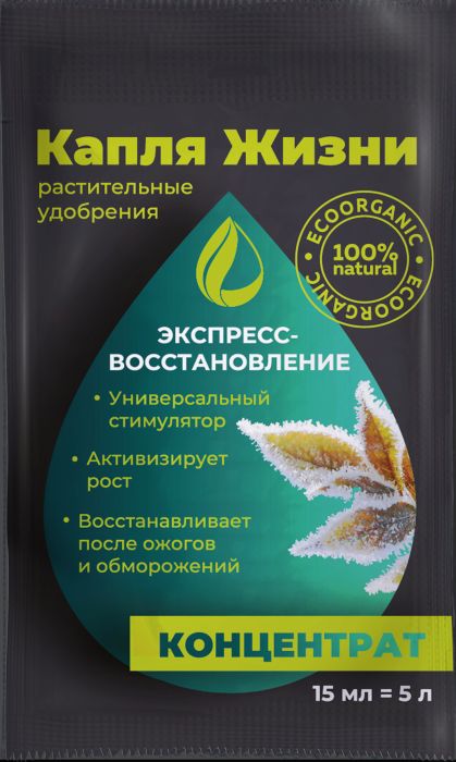

Удобрение Экспресс восстановление, 15мл