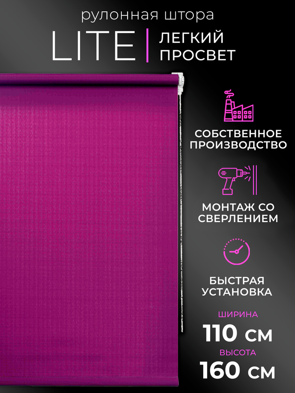 

Рулонные шторы LM DЕСОR 110х160