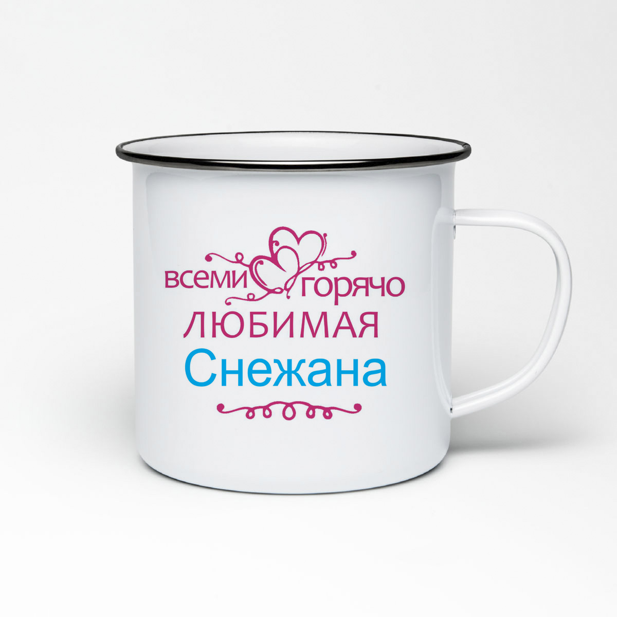 Кружка металлическая CoolPodarok Горячо любимая Снежана
