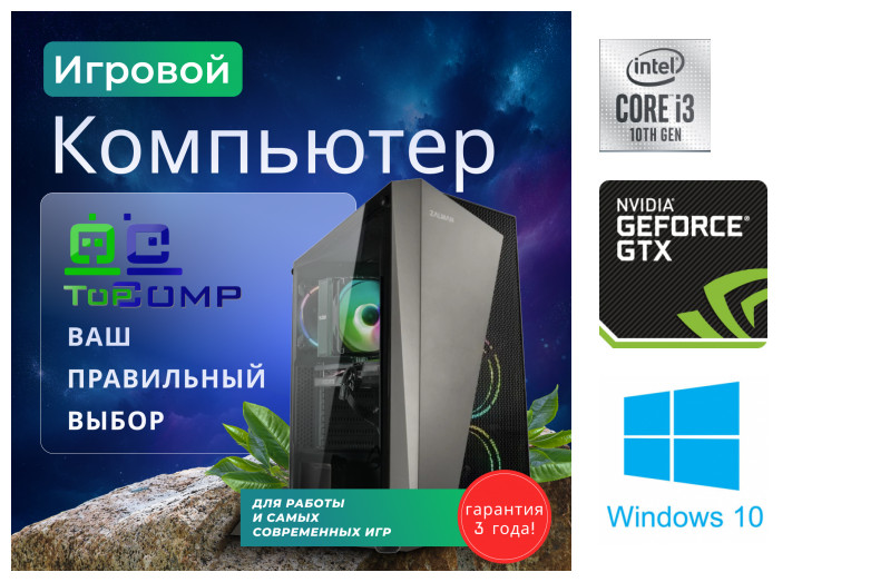 

Системный блок TopComp PG 71608342