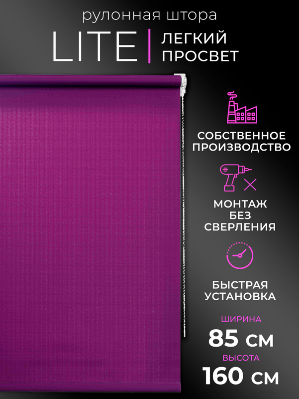 

Рулонные шторы LM DЕСОR 85х160