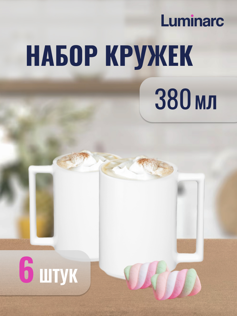 

Кружки для чая и кофе набор 6 шт LUMINARC A LA BONNE 380 мл