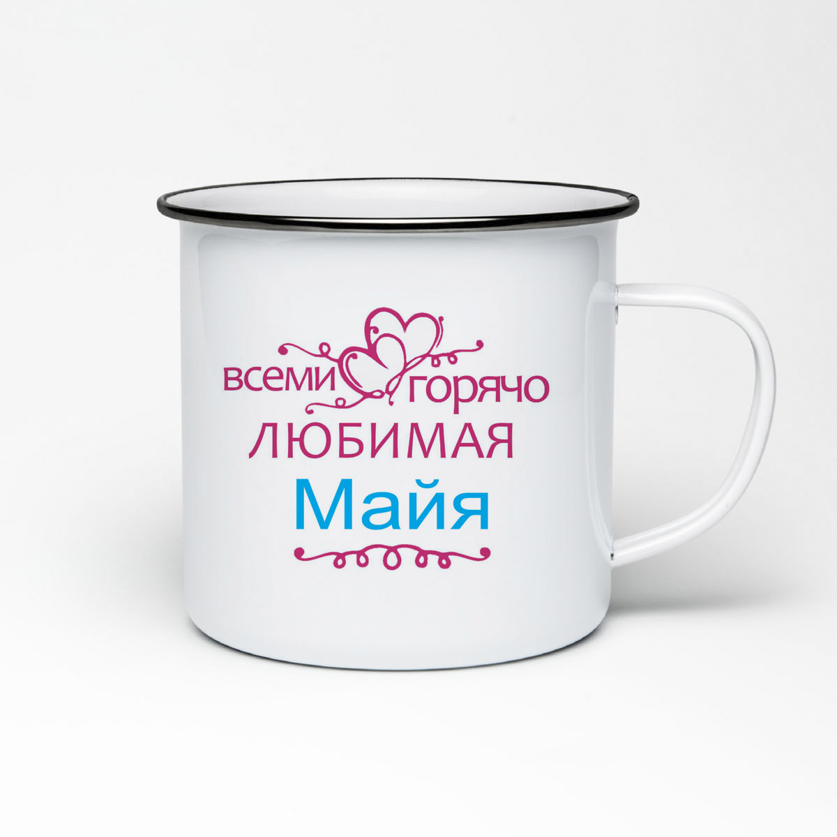 

Кружка металлическая CoolPodarok Горячо любимая Майя