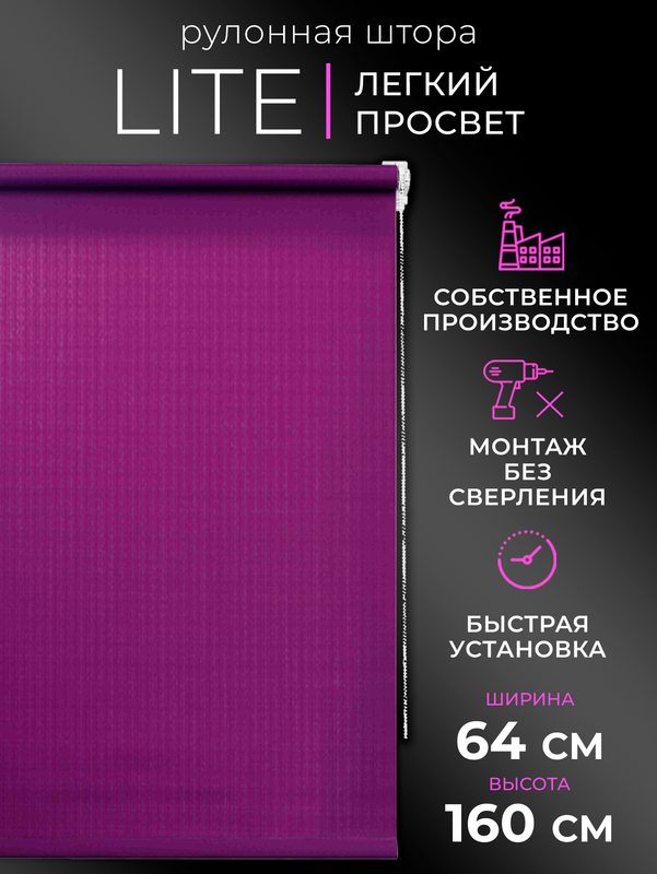 

Рулонные шторы LM DЕСОR 64х160