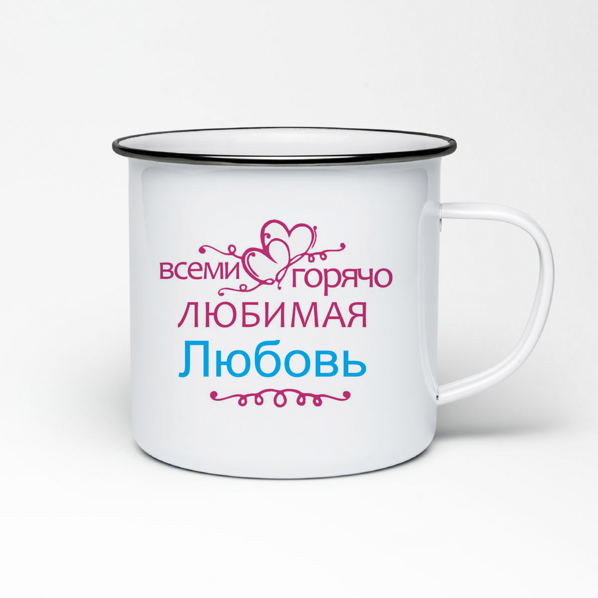 

Кружка металлическая CoolPodarok Горячо любимая Любовь
