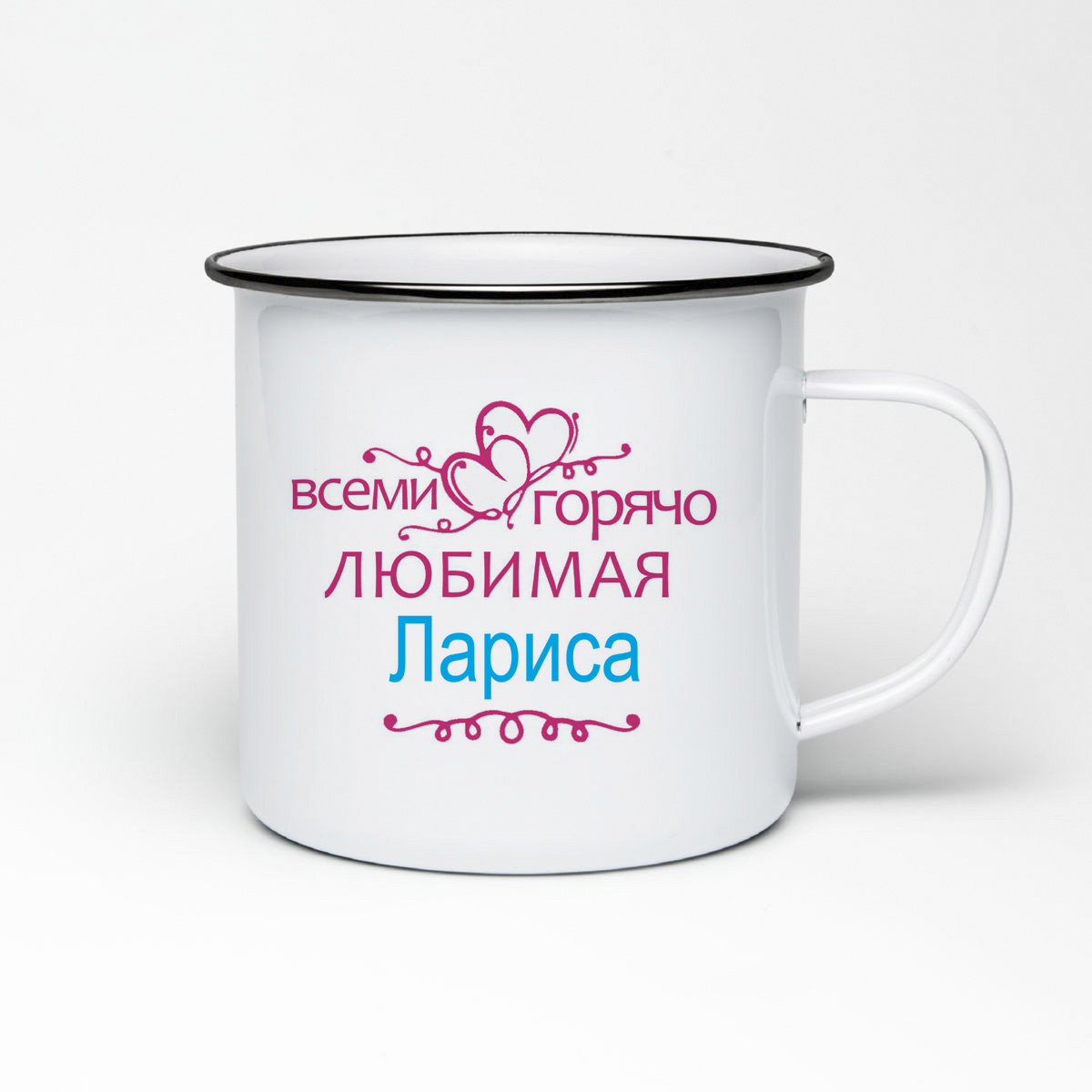 

Кружка металлическая CoolPodarok Горячо любимая Лариса