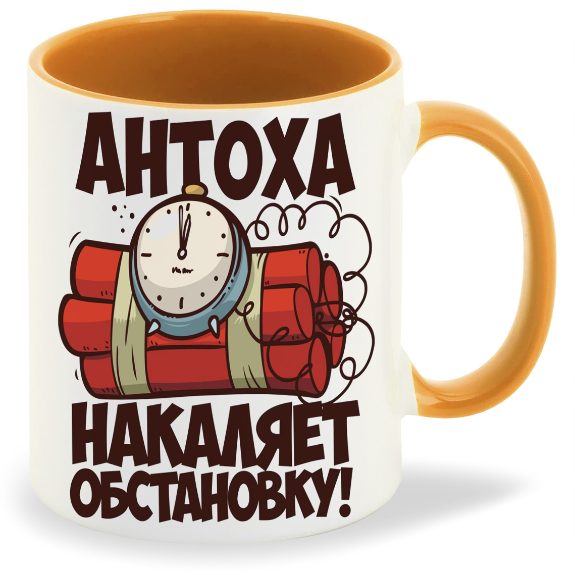 

Кружка CoolPodarok Накаляет обстановку Антоха, Накаляет обстановку Антоха
