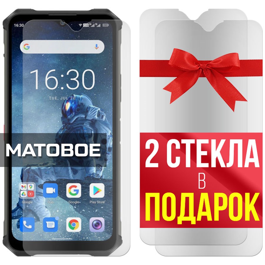 

Комплект из 3-x защитных гибридных стекол Матовых для Oukitel WP13 5G