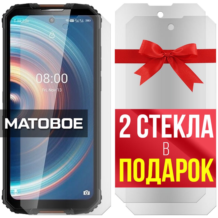 

Комплект из 3-x защитных гибридных стекол Матовых для Oukitel WP10 5G