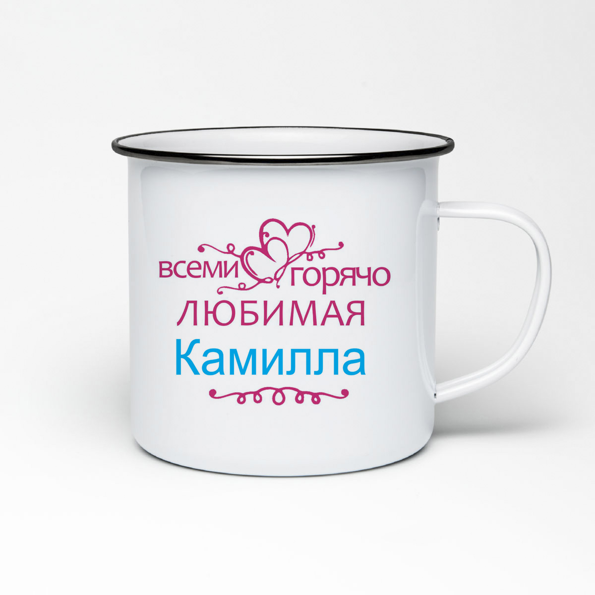 

Кружка металлическая CoolPodarok Горячо любимая Камилла