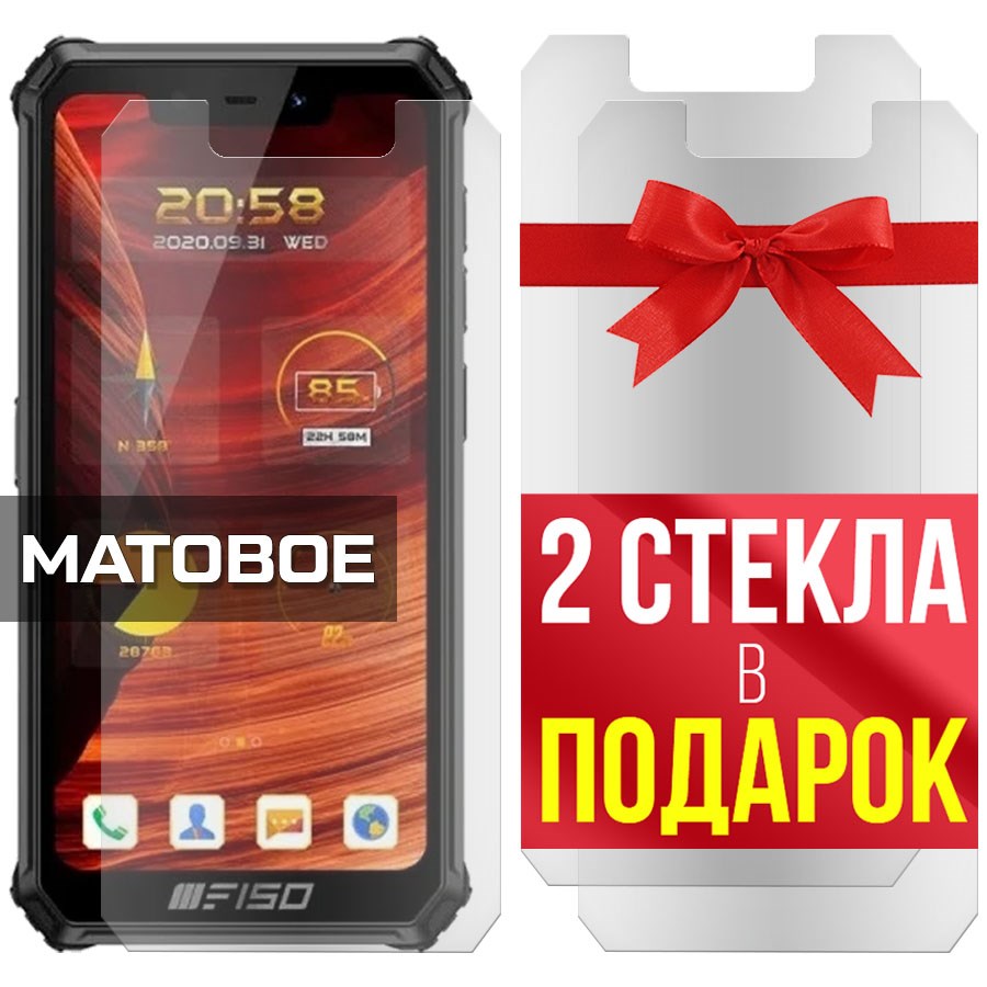 

Комплект из 3-x защитных гибридных стекол Матовых для Oukitel F150 B2021