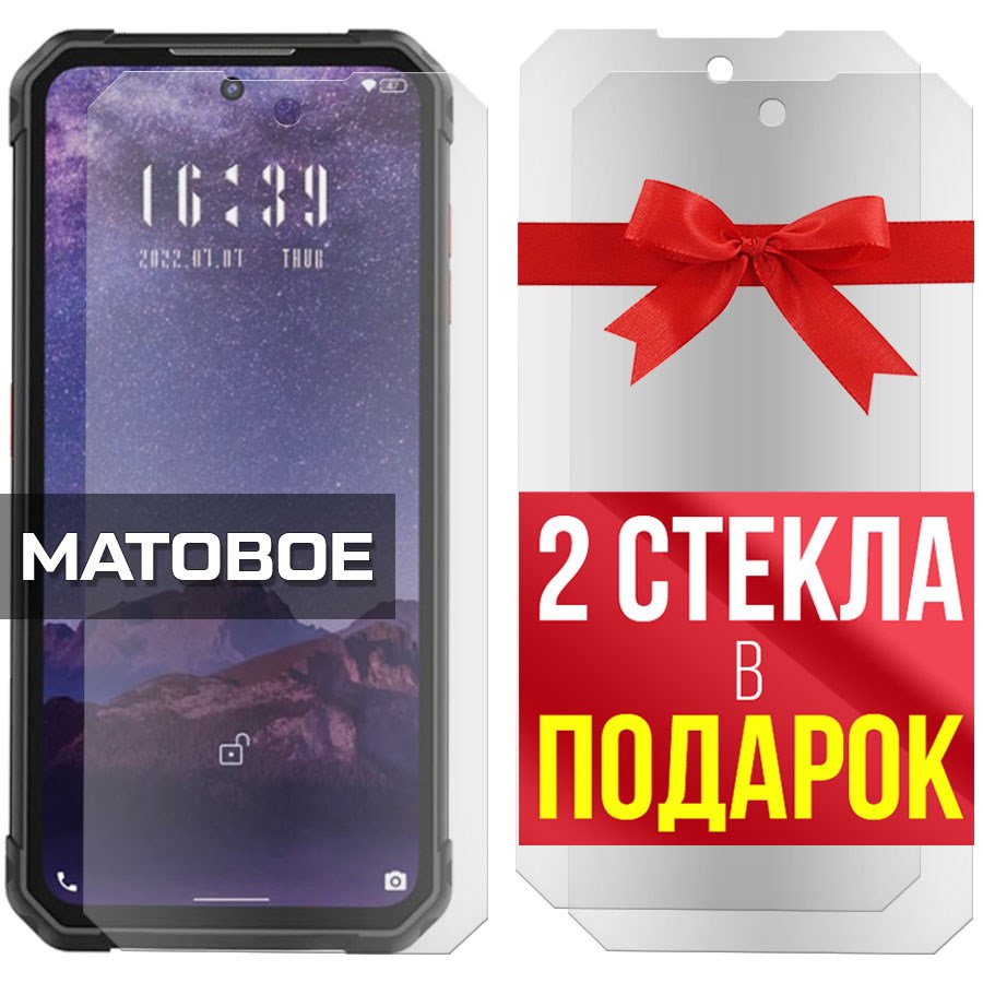 

Комплект из 3-x защитных гибридных стекол Матовых для Oukitel F150 B1 Pro
