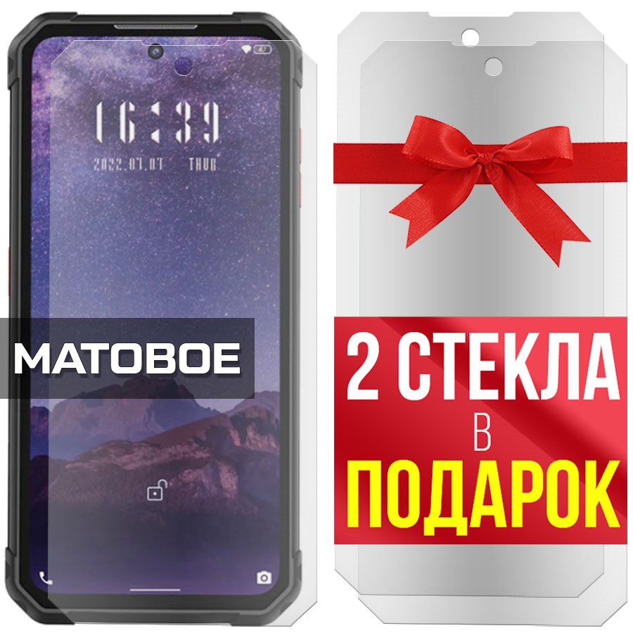 

Комплект из 3-x защитных гибридных стекол Матовых для Oukitel F150 B1